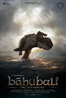 巴霍巴利王：开端 Baahubali: The Beginning