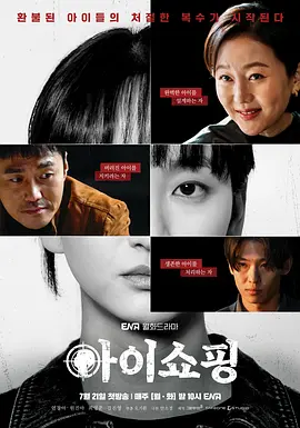 退货儿童 아이쇼핑