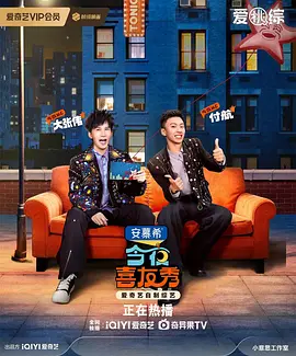 今夜喜友秀