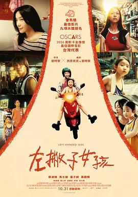 左撇子女孩