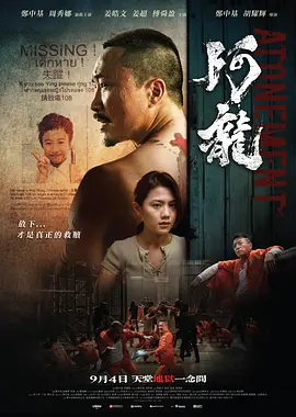 阿龙 阿龍