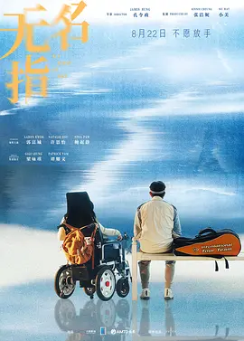 无名指 無名指