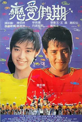 用爱捉伊人 用愛捉伊人