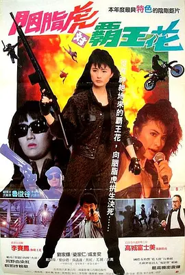 杀手天使 殺手天使