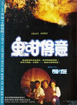 养鬼仔 養鬼仔