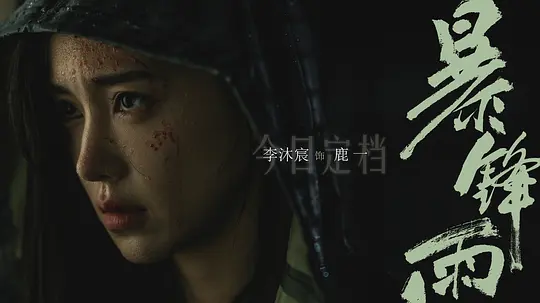 电影剧照