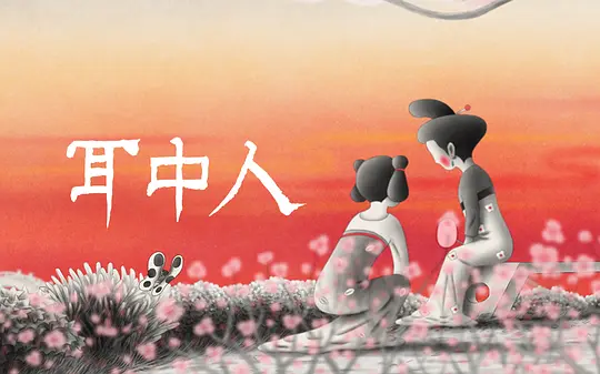 电影剧照