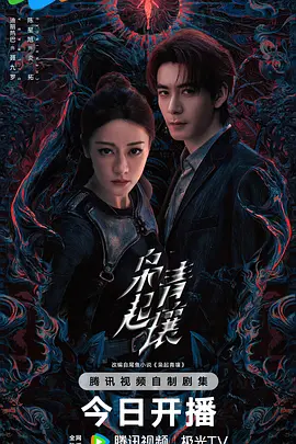 枭起青壤