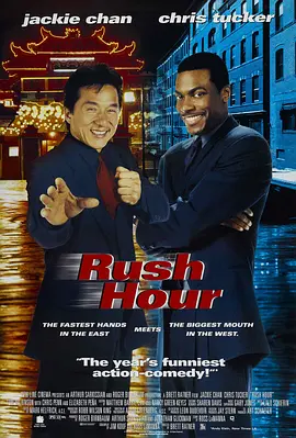尖峰时刻 Rush Hour